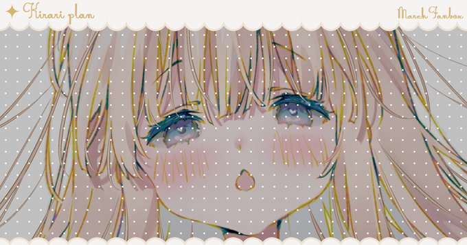 FANBOX&Fantiaに〖 オ〇ホ妖精のまゆちゃん 〗を投稿しました⁾⁾人を選ぶ内容なのできらりプラン限定ですよろしければどうぞ꒰ 𝓕𝓐𝓝𝓑𝓞𝓧 ꒱꒰ 𝓕𝓪𝓷𝓽𝓲𝓪 ꒱ 