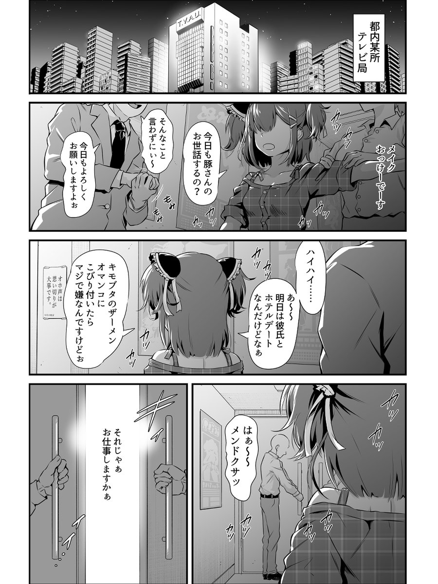 メ○ガキおほ声RTA [Whisp](null)｜無料エロ漫画試し読み