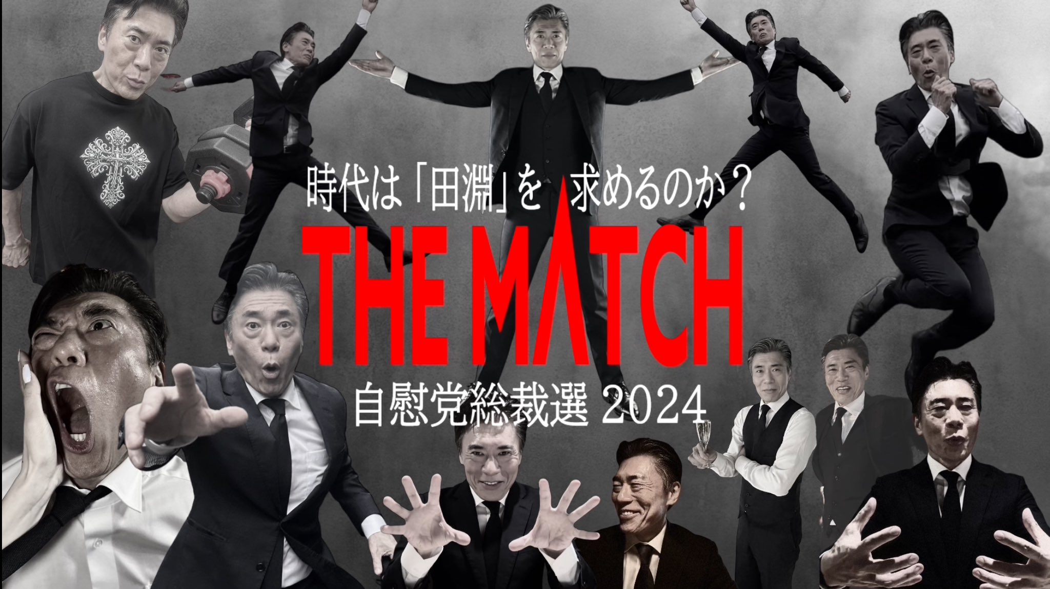 自慰党 