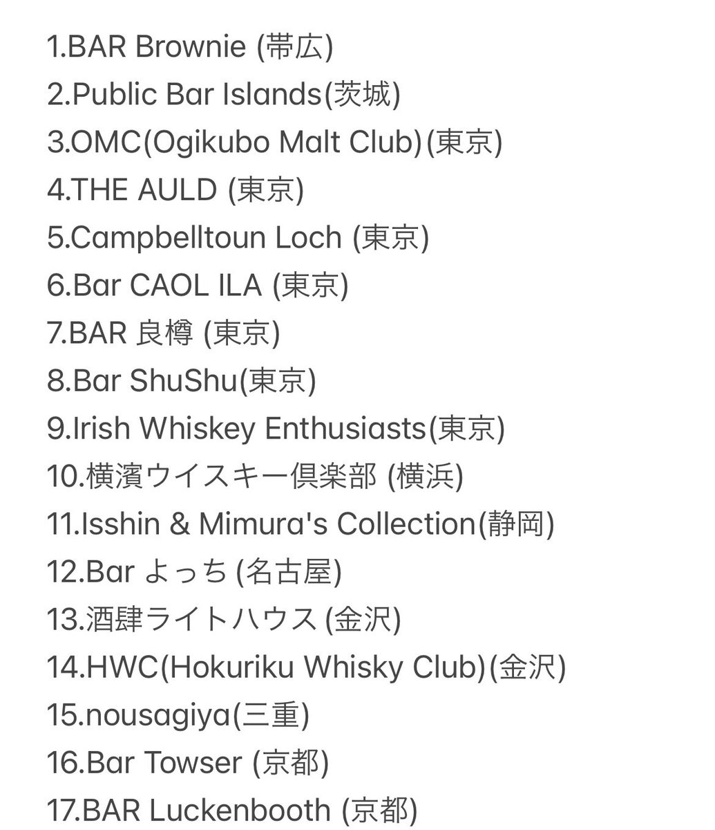 2023Whisky's tweet photo. マニアの為の…オタクの為の…秋の暇潰しの為の？…いやいや、この来たる日に好きなウイスキーを飲みながら、情報交換や交流、懐かしの人との再会など…
そんな日になれば良いなって思ってます。そんな日を応援して頂ける沢山のご出展ブース様のご紹介です☺️

チケット販売
https://t.co/FgzBs5Bl0z https://t.co/f2UDo80Meh