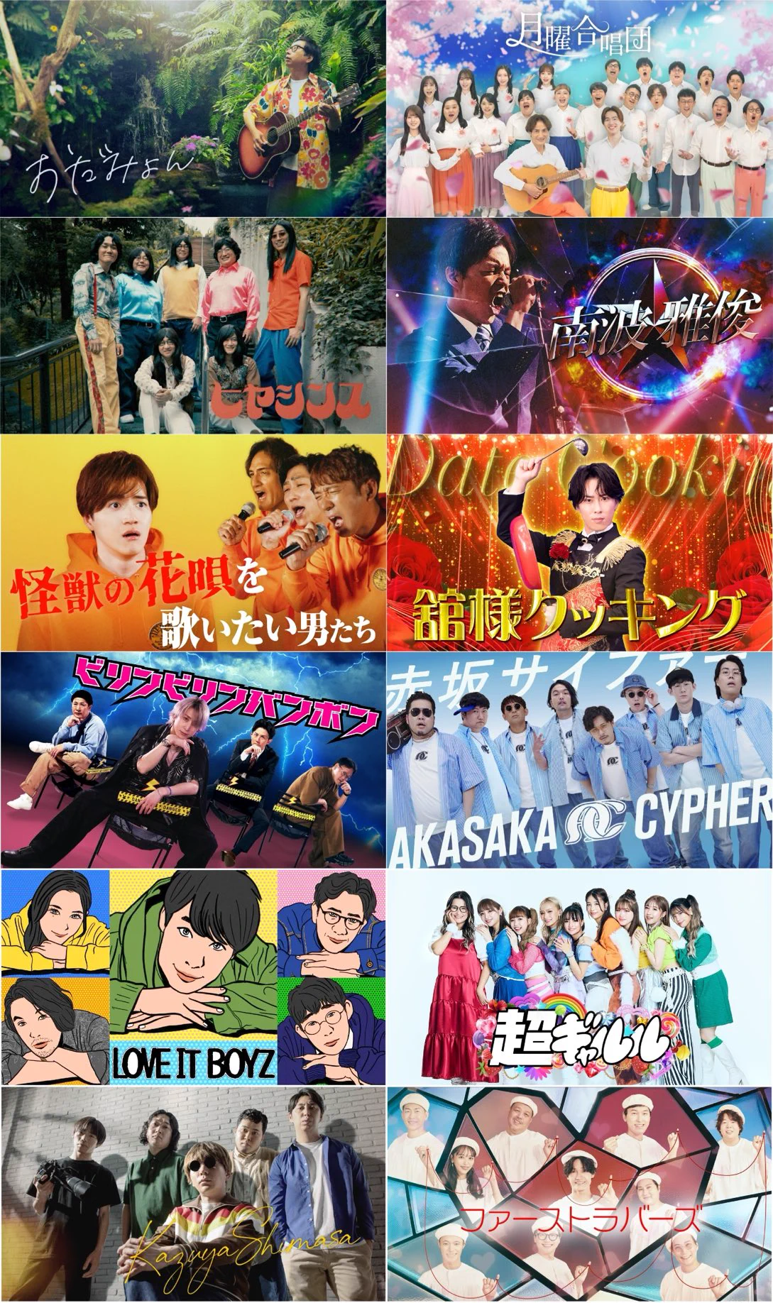 舞台パンフレット　ラヴ TBS『ラヴィット！』 on X: 