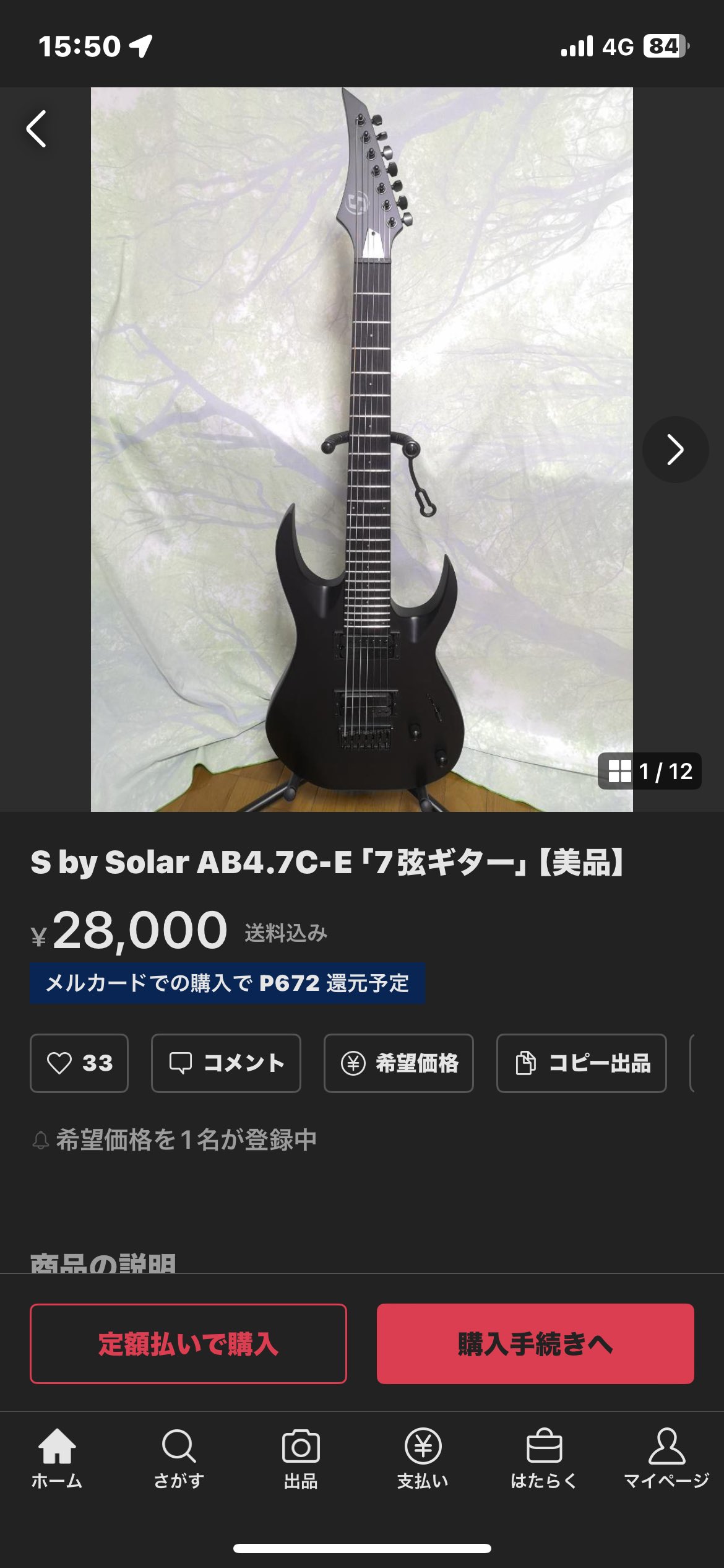 s by solar 7弦ギター AB4.7C-E S by Solar AB4.7C 7-String Electric Guitar - Carbon Black Matte