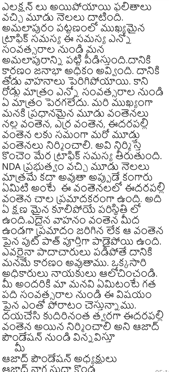 AZADFOUNDATION3's tweet photo. #konaseema #amalapuram https://t.co/GwxD8QjtBM