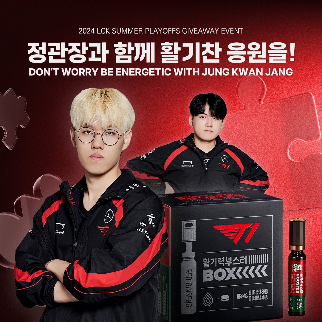 T1LoL's tweet photo. 정관장과 함께 응원할 준비 되셨나요?💪🏻

Are you ready to cheer with Jung Kwan Jang?💪🏻

#T1WIN #T1Fighting https://t.co/8BT8I6yc3Q