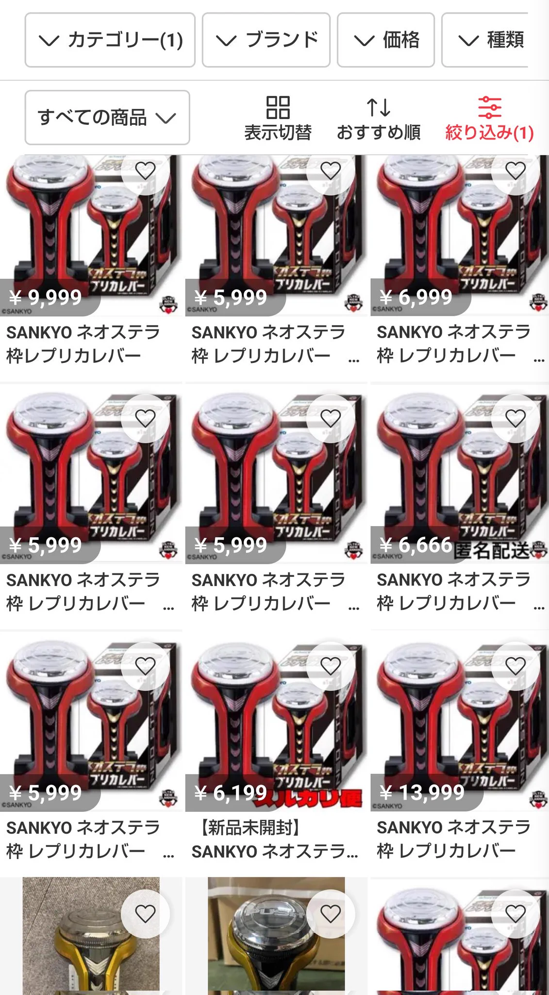 公式】SANKYO on X: 
