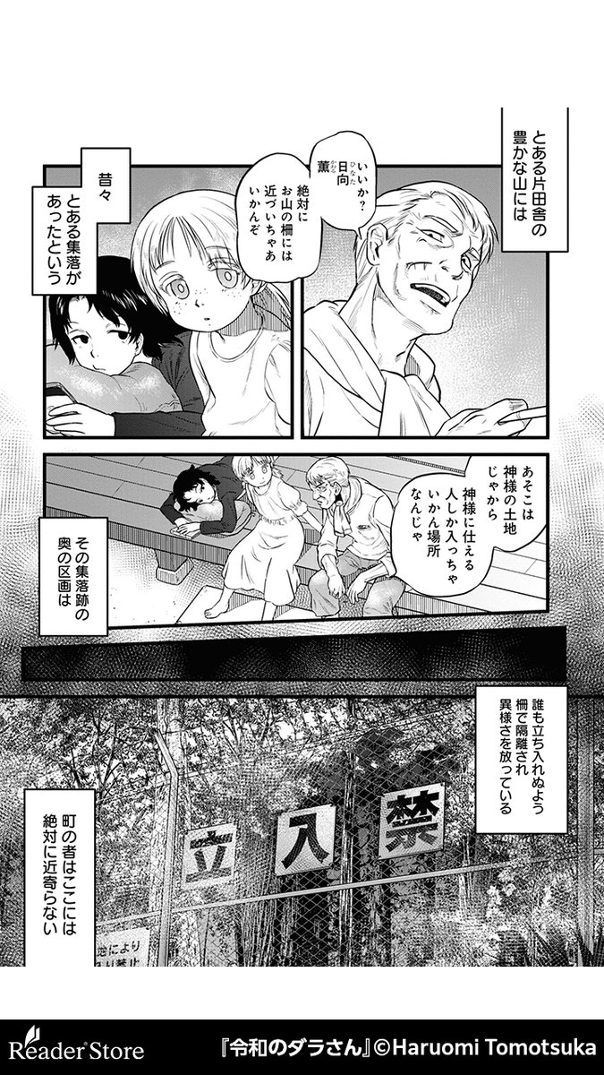 ReaderStore_PR2's tweet photo. この二人、まったく怖がっていない！？(1/5）

▼続きはこちら
https://t.co/TFJVDyiP91

＃PR
#漫画が読めるハッシュタグ https://t.co/I0bD5rfoGo