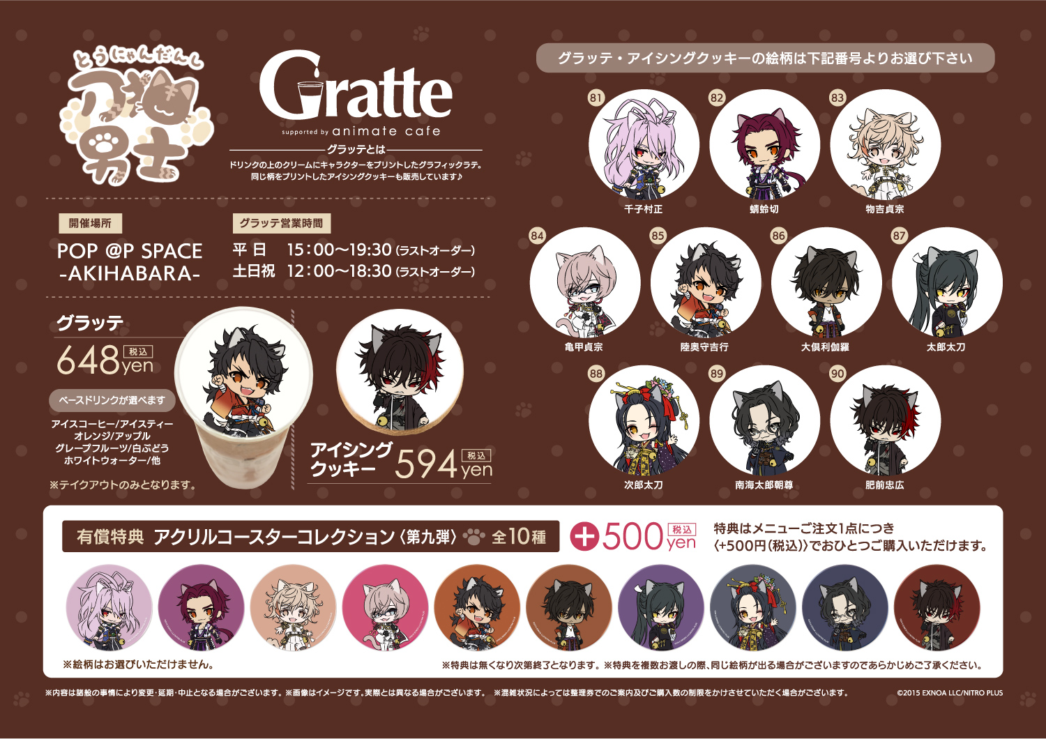 新しいスタイル 刀剣乱舞 刀猫男士」公式 on X:  その他