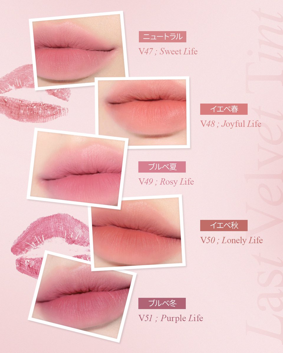 MLBBエディション 🎀NEWラストベルベットティント ベタつかず軽く