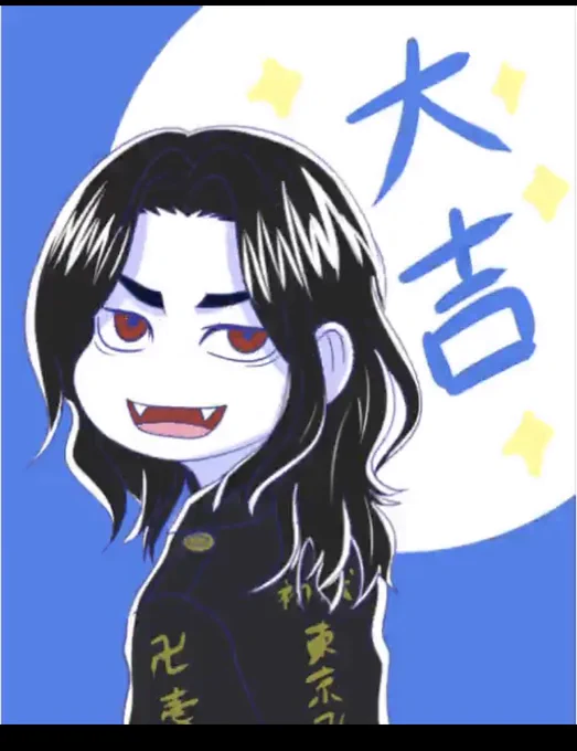 画像保存からの失礼しますッ!!!! だいきちぃぃぃぃぃいっ!!!!!!!! つくてんの神絵見れただけで良い日なのに大吉ななんてもっと良い日や!!!!!