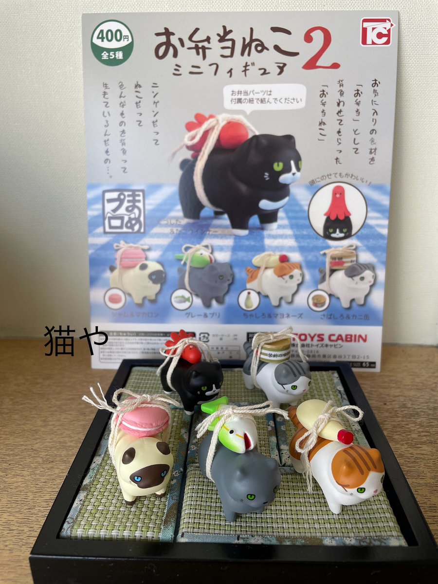 お弁当ねこのガチャガチャ 『お弁当ねこミニフィギュア2』400円全5種