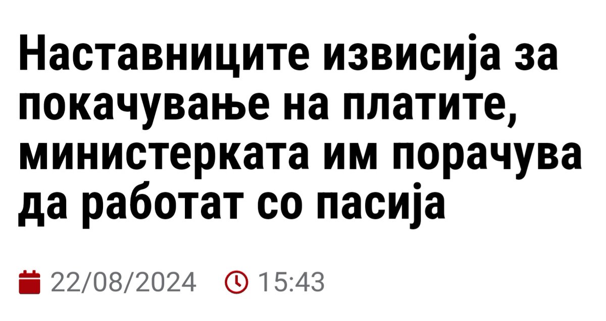 Драги наставници, вие за нас не сте само наставници, вие сте за нас фамилија. Работете со пасија како да е ваше школото. Платата е најмалку битна кога сме сплотени. Бидете горди што сте дел од оваа наша голема фамилија. 
Иначе за крај на кој не му се свиѓа ене му ја вратата!