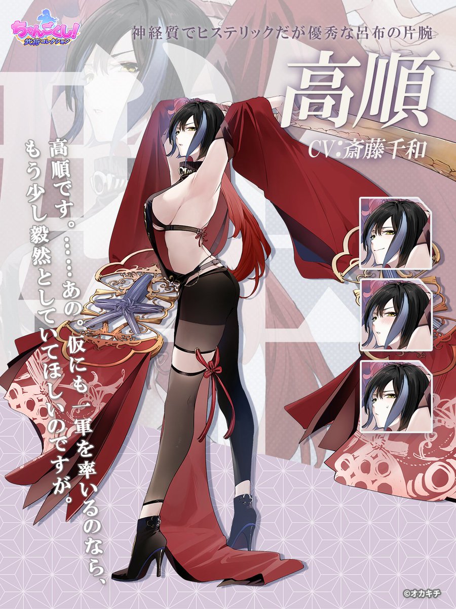 ちゃんごくし!NFT【公式】 tweet media