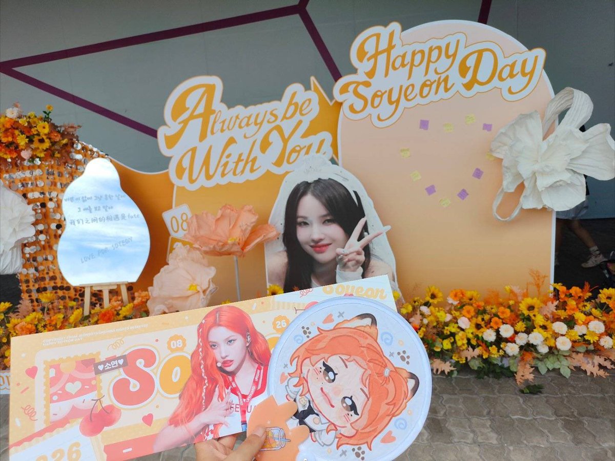 #소연 #전소연 今日在花墙旁发放 快来领取吧
