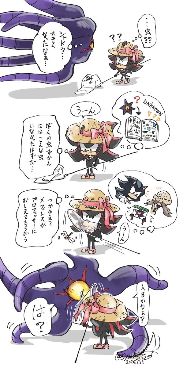 ちょっと大きいから入らない 