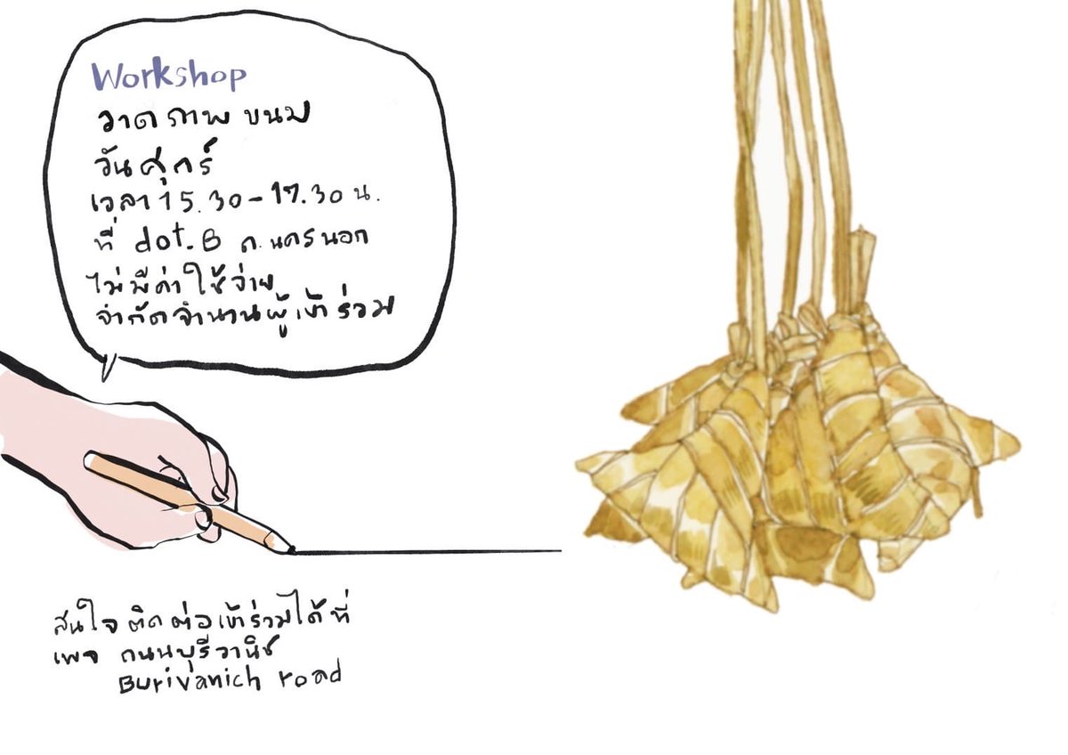 ifine's tweet photo. ใครมาปักษ์ใต้ดีไซน์วีค ศุกร์ เสาร์ อาทิตย์นี้มี workshop sketch ที่ dot นะครับ
15.30 - 17.30
ศุกร์วาดขนม
เสาร์วาดหมาแมว
อาทิตย์วาดอาหาร
กิจกรรมฟรี ไม่มีค่าใช้จ่าย walk in เข้ามาได้เลยครับ
มีอุปกรณ์ก็เอามาด้วย หรือถ้าไม่มีก็มีกระดาษกับอุปกรณ์วาดให้ครับ
#PakkTaiiDesignWeek https://t.co/DXZ1COHqDo