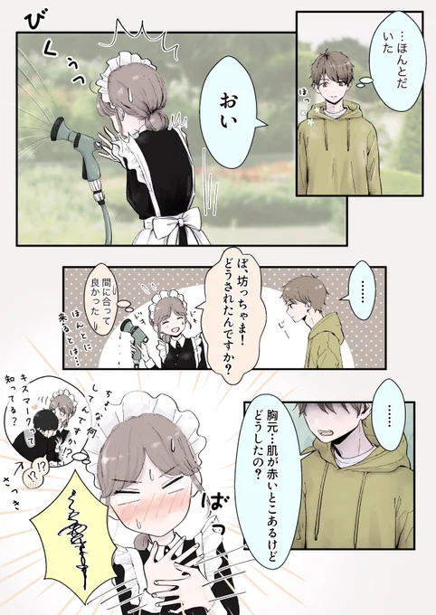 (4/5)
複雑な恋模様に向いてない 