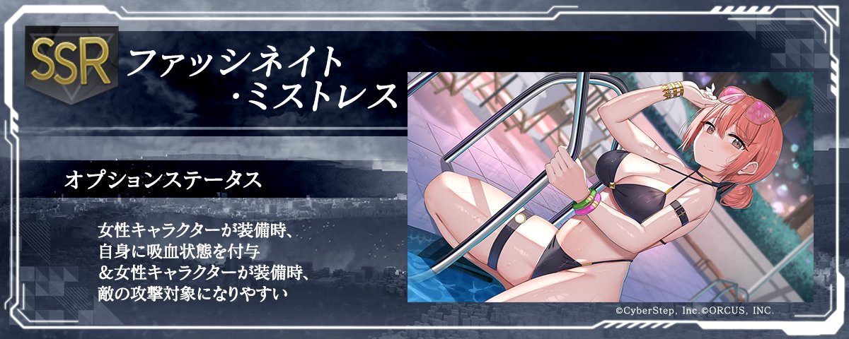 BLACKSTELLAinfo's tweet photo. 【ピックアップ対象紹介】（1/3）

現在開催中の「異相記録ピックアップガチャ」のピックアップ対象の異相記録を紹介します！

詳細はこちら：
https://t.co/SGDc7iMuPv

#ブラックステラ
#ブラステ https://t.co/iWsD9u8PKy