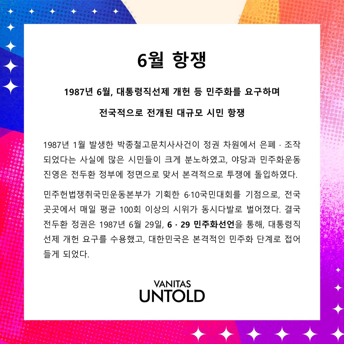 VanitasUntold's tweet photo. 🎨 낭독극 <바니타스,언톨드>

드라마터그 (1)

-

🎟 8월 30일 ~ 9월 1일 공연 잔여석 관람 신청

#네이버폼 신청
기간 | 24.08.18(일) 0AM ~ 08.25(일) 11PM
주소 | https://t.co/vPhSeCWhSp

#낭독극 #바니타스 #바니타스언톨드
#대학로 #플레이더씨어터 https://t.co/NLRcREGzIw