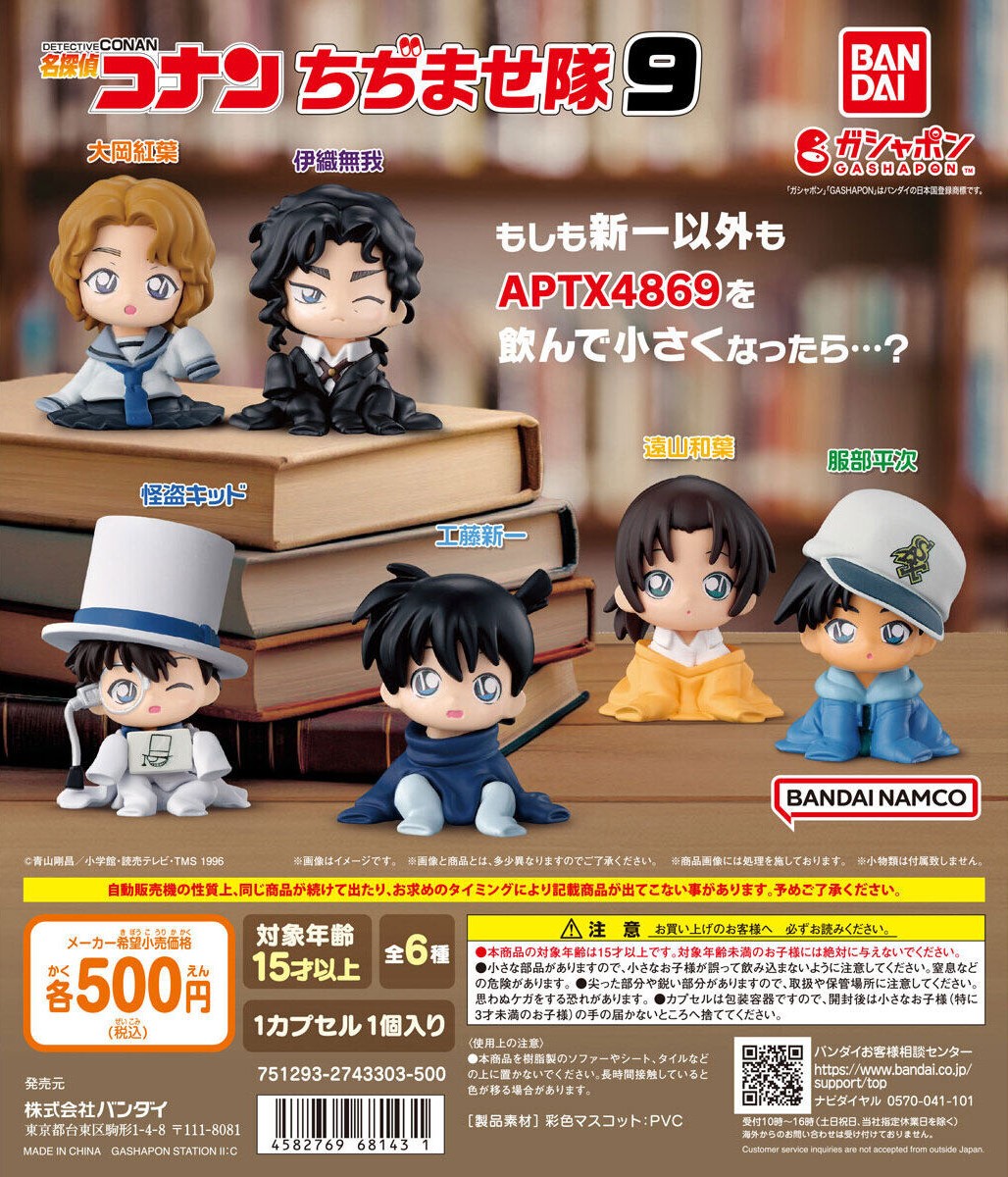 東京ドームシティ会場】4月1日(月)～9月29日(日) 🔵新商品