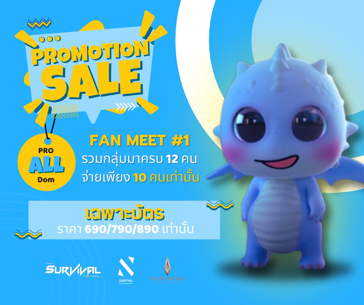 📌มาแล้ว โปรโมชั่นพิเศษสำหรับทุกด้อม
👉รวมกลุ่มมา 12 คน จ่ายเพียง 10 คน
ได้รับ Benefits ทุกคน
🎉 The Survival Thailand Fan Meet#1
🎉งานอบอุ่น สนุกสนาน
📍วันเสาร์ที่  28 กันยายน 2567เวลา 17.00-20.00 น.
📍ณ โรงภาพยนตร์ 6 พารากอนซีนีเพล็กซ์
🎉ภายในงานพบกับกิจกรรม โชว์พิเศษ พูดคุย