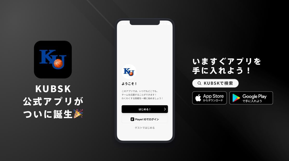 Kanagawa_jays's tweet photo. 【お知らせ】

この度、神奈川大学男子バスケットボール部公式専用アプリを開設致しました！

試合情報や速報、選手情報などもアプリ内でチェックすることができます！
インストールは無料となっておりますので、ぜひダウンロードしてください！ https://t.co/0jRearpSDX