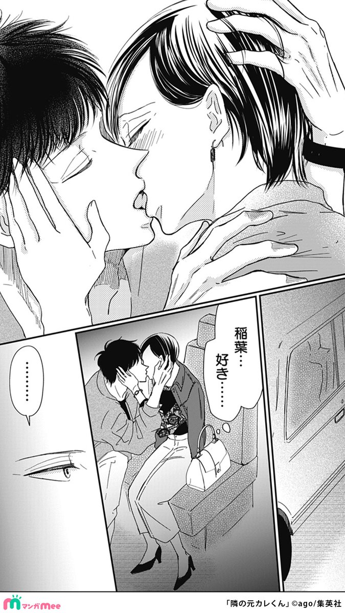 復縁した彼氏への欲求は高まるばかりで…！？ (3/4) #隣の元カレくん