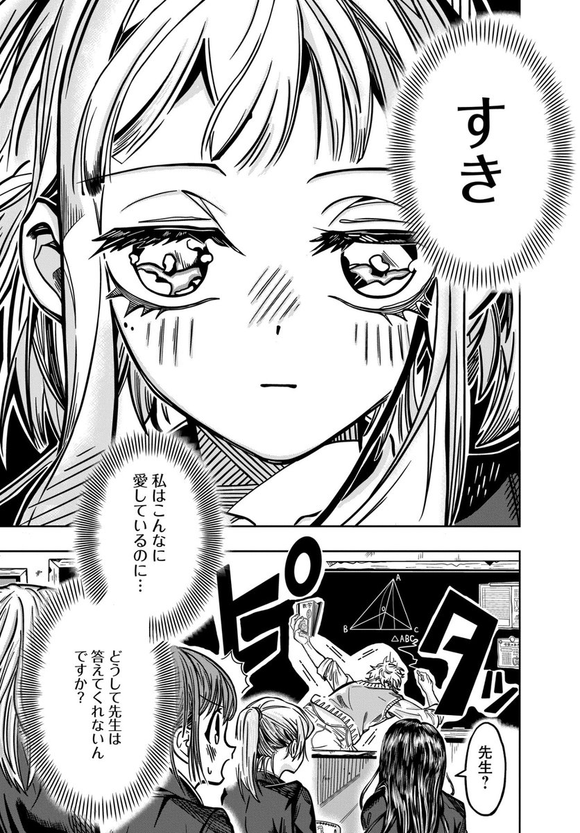 ◤‾‾‾‾‾‾‾‾‾‾‾‾‾‾‾‾‾
YAマンガ賞 第1回 ネンロク
奨励賞
『#この恋は超能力では解決できない』
_________________◢
▼▽#ヤングアニマルWeb 掲載‼️▼▽
https://t.co/PNkyfdRIS7