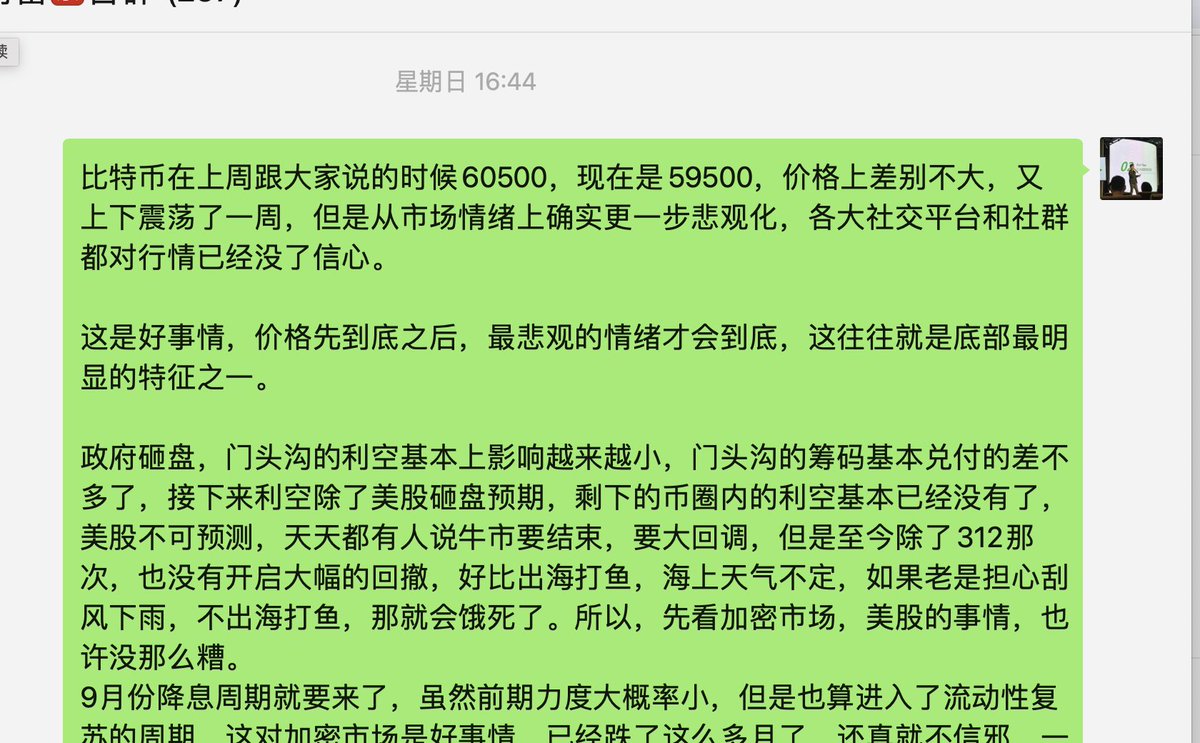 这次很确定，行情起飞前夕！
最后一波的山寨阶段性大行情，珍惜吧！
错过要在等至少8个月左右！

1⃣️🐒先看福利：花果山开群抽奖，点赞、转发、评论，牛熊周期群会员名额/1人，20u/5人

1、花果山牛熊周期群，时隔三个月开放，原价1088u，现价588u两年