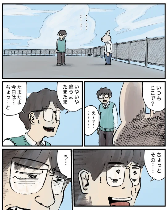 【普通の高校生が文化祭でカッターを振り回した後】27話 1/4 