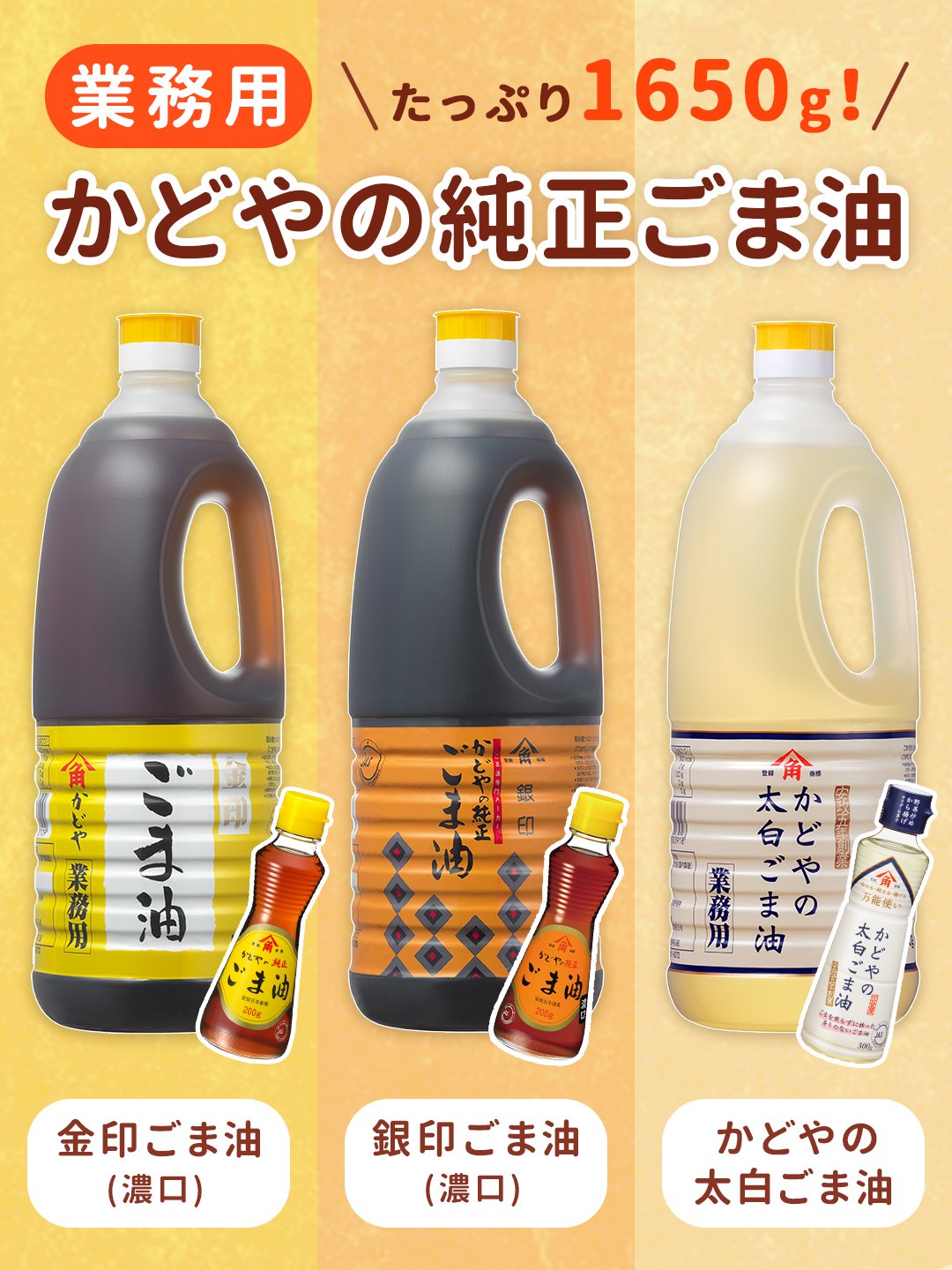 かどや製油🦭 on X: 