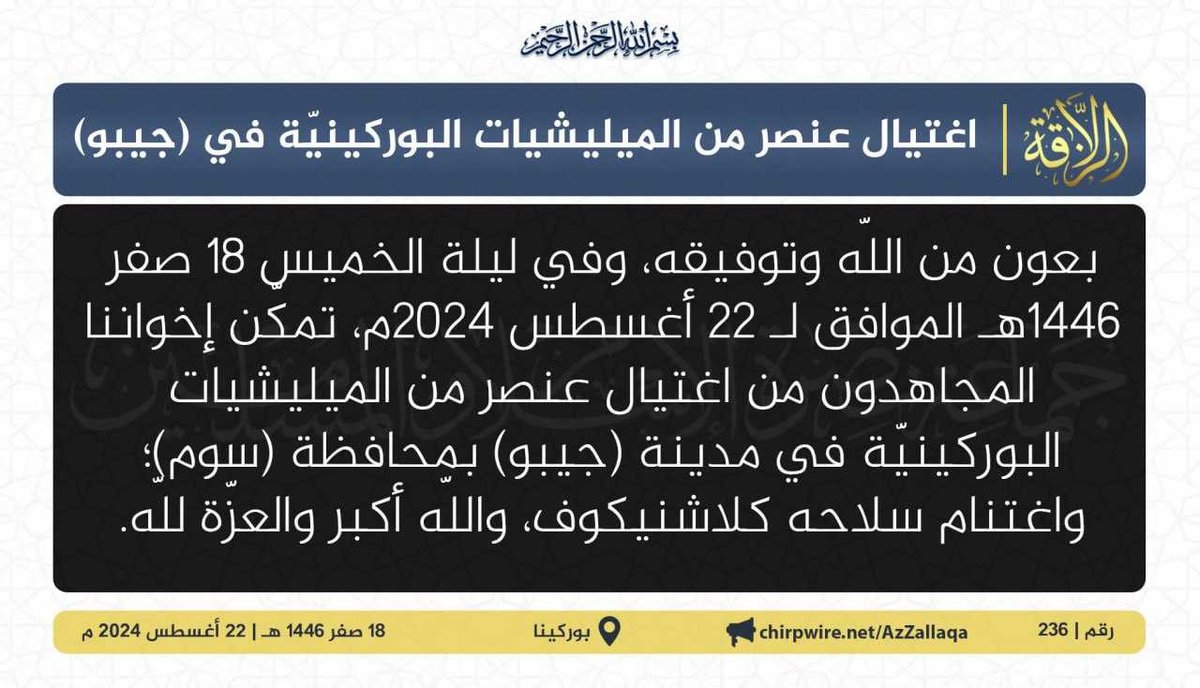 ous_bk's tweet photo. #Burkina
Preuve que la sécurité est au plus bas: les attaques sur nos militaires sont quotidiennes. Le #JNIM a attaqué nos FDS à #Djibo les 19 et 22 août, faisant 5 morts, et à #Bari le 21, faisant 11 morts. De toute évidence, il faut changer quelque chose! https://t.co/nk2Uk1Oo61