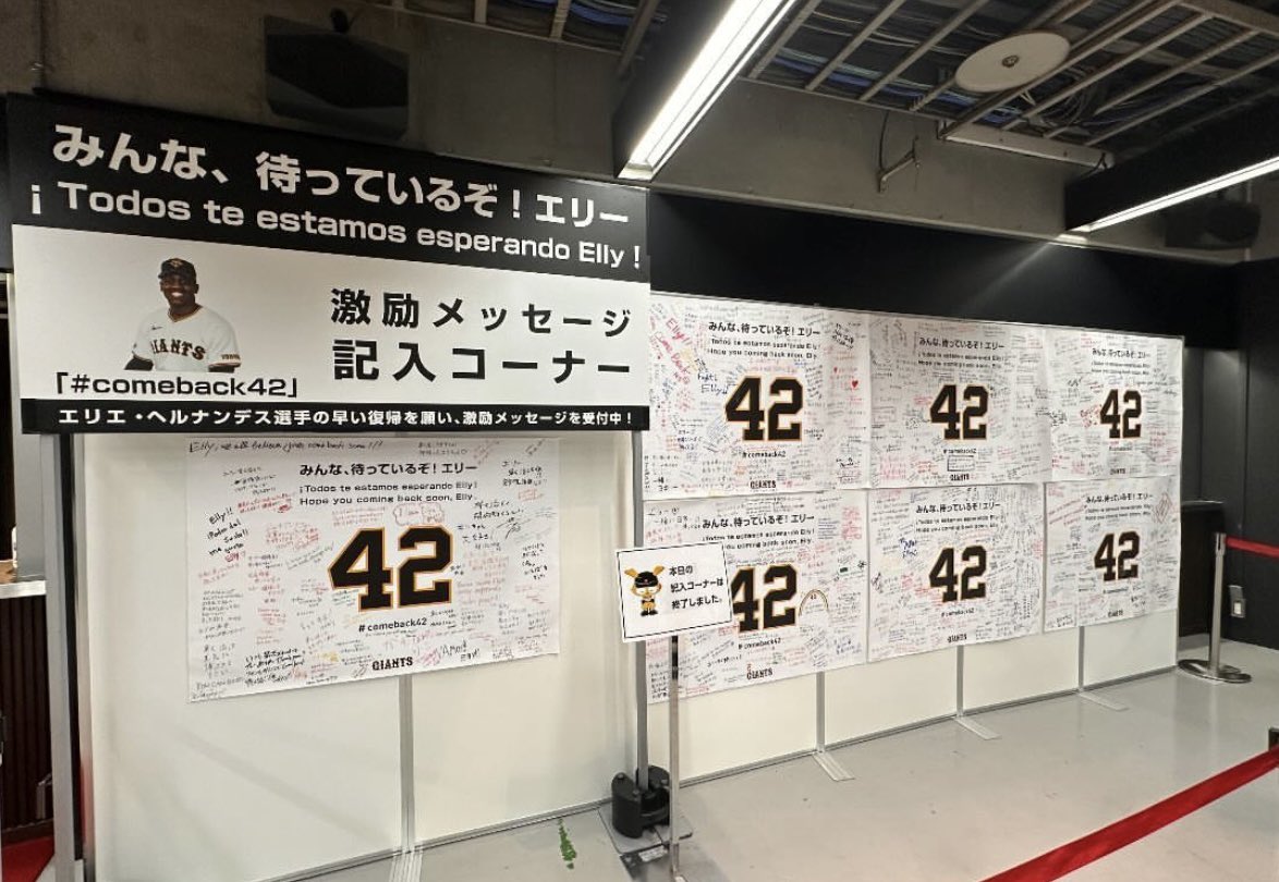 ElierH21's tweet photo. Thanks to the Giants and all the great fans for the incredible support you are giving me during my rehab process. I will be back stronger than ever🙌🏾💪🏾. Your 42 will be back soon! https://t.co/5XemmTUEeO