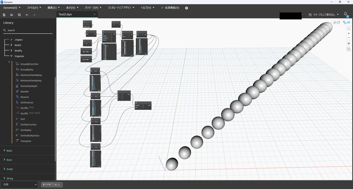 【Dynamo for Revit】Excelからデータを読み込みジオメトリを作成する blog.amuse-club.jp/bim-cim/2498/