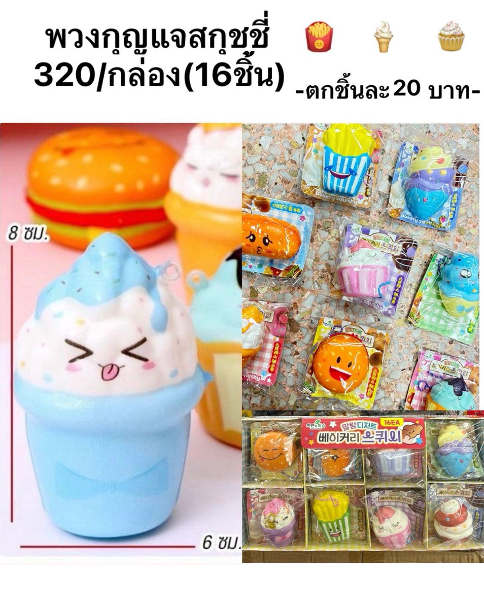 ช้อปเพลินขายส่ง dmตอบช้า ทางไลน์ตอบเร็ว!! tweet media