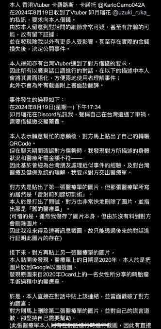 🦖卡羅路斯．卡諾托🎩🦴 瘋掉的恐龍頭男人 HKVtuber tweet media