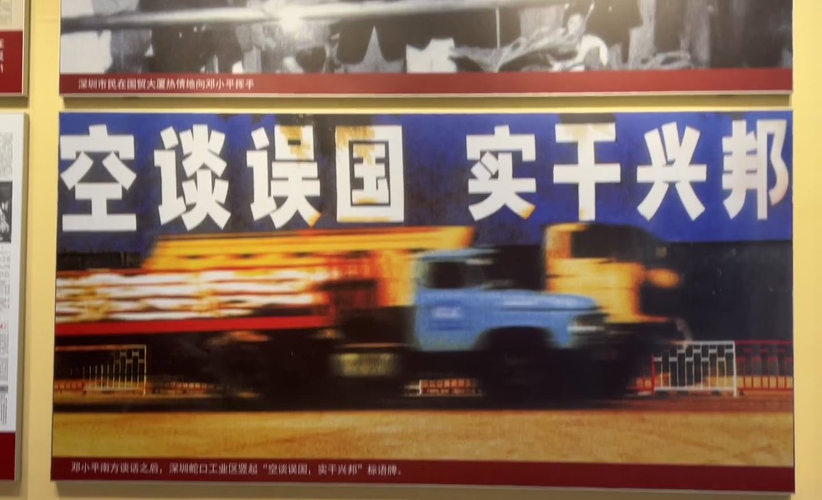 空谈误国 实干兴邦