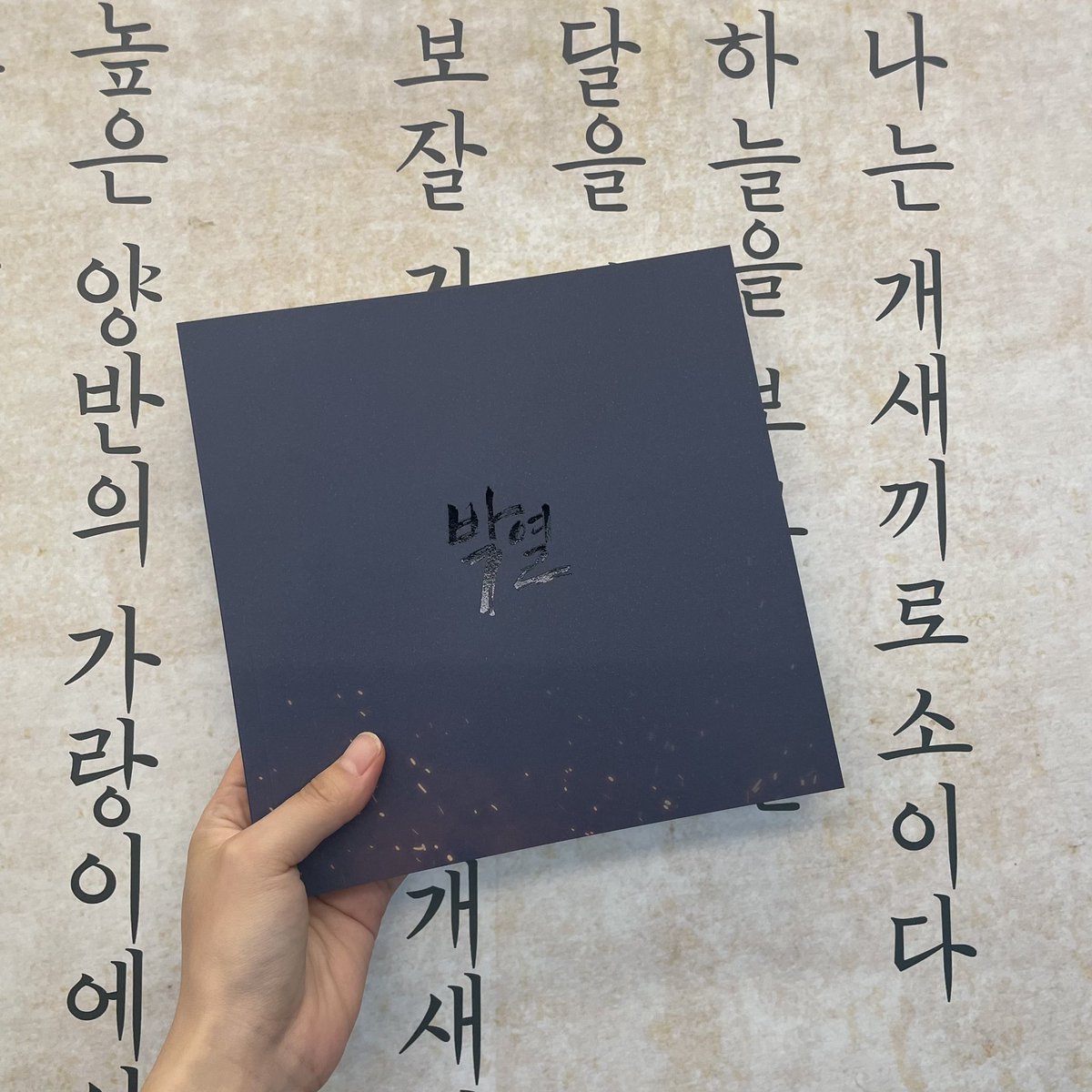 doublek_ent's tweet photo. [#뮤지컬_박열] MD 안내🧨

📍프로그램북 12,000원

금일 공연부터 구매 가능하며, 카드결제만 가능합니다.

✔MD부스 운영시간: 공연 시작 1시간 전~10분 전, 공연 종료 후 10분

2024年 7月 16日 - 9月 29日
링크아트센터드림 드림 3관

#뮤지컬 #박열 #더블케이엔터테인먼트 https://t.co/inhhRUKN9B