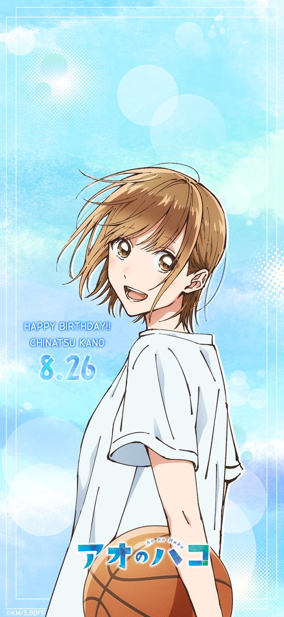 aonohako_PR's tweet photo. ◩━━
　#千夏先輩誕生日おめでとう 
　バースデー画像プレゼント🏀
                           　　　 　　 ━━◪

本日8/26は千夏の誕生日！
お祝いにスマホ待受サイズの
＃アニハコ スペシャル画像をプレゼント✨

TVアニメ『#アオのハコ』は10月より放送開始！ https://t.co/MpiEjNholM
