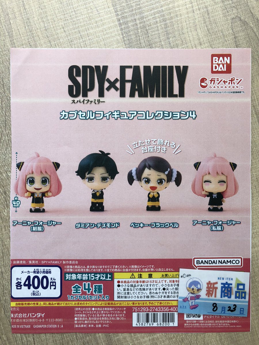 ⭐️本日の入荷情報①⭐️ 名探偵コナン ちぢませ隊 9 アメイジング