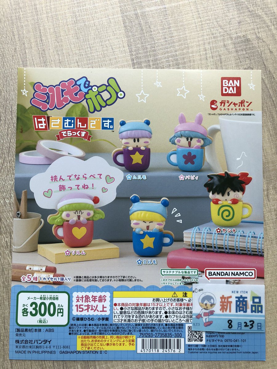 ⭐️本日の入荷情報①⭐️ 名探偵コナン ちぢませ隊 9 アメイジング