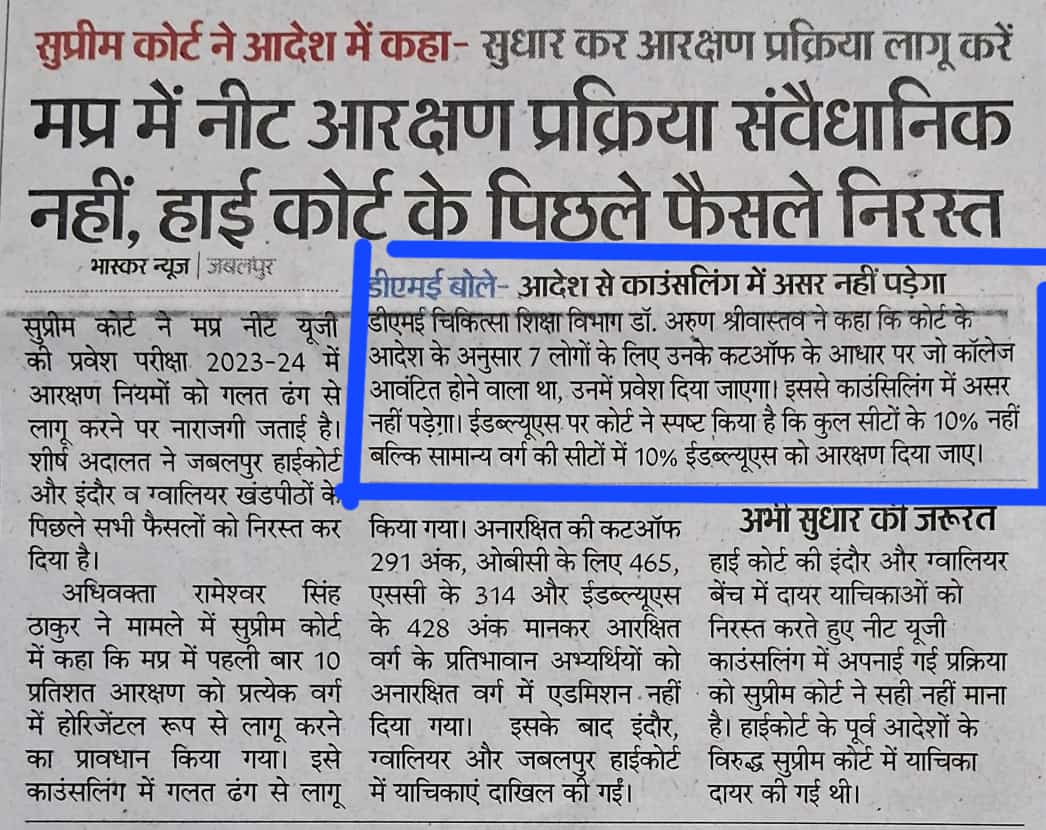 <a href="/schooledump/">School Education Department, MP</a> <a href="/DrMohanYadav51/">Dr Mohan Yadav</a> <a href="/CMMadhyaPradesh/">Chief Minister, MP</a> <a href="/udaypratapmp/">Uday Pratap Singh</a> <a href="/JansamparkMP/">Jansampark MP</a> <a href="/DrMohanYadav51/">Dr Mohan Yadav</a> <a href="/schooledump/">School Education Department, MP</a> #_MP_शिक्षक_भर्ती_2018_की_जांच_हो
<a href="/PMOIndia/">PMO India</a>
<a href="/jitupatwari/">Jitendra (Jitu) Patwari</a>
<a href="/RahulGandhi/">Rahul Gandhi</a>
<a href="/JansamparkMP/">Jansampark MP</a>
<a href="/BansalNewsMPCG/">Bansal News</a>
<a href="/aajtak/">AajTak</a> <a href="/IYC/">Indian Youth Congress</a>
मप्र शिक्षक भर्ती-2018,आरक्षण घोटाले की जांच कब
#_OBC_को_न्याय_दो
नीट ने मान.हाईकोर्ट का आदेश माना, EWS को UR का 10% देना है,DPI कब मानेगा