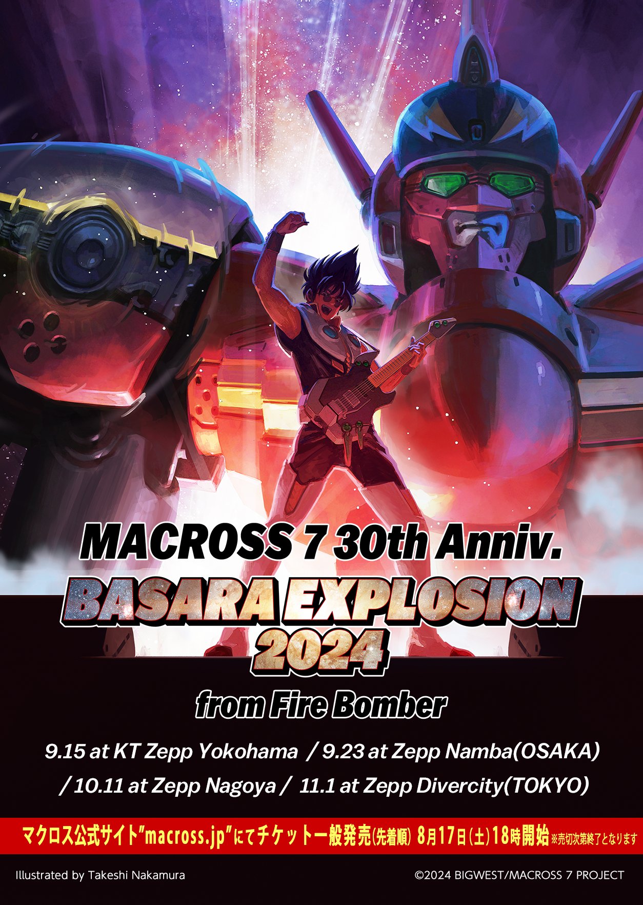 マクロス」公式アカウント on X: マクロス」公式アカウント on X: