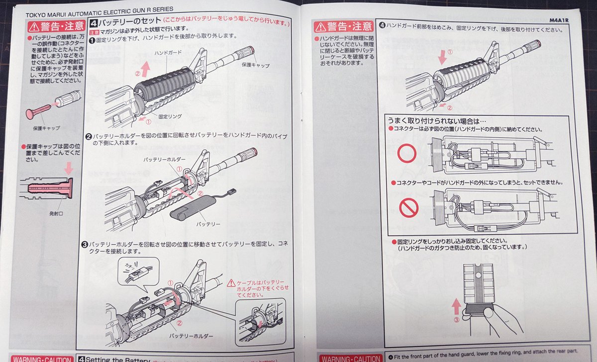 電動ガン Rシリーズ『M4A1R』にバッテリーをセットするときは