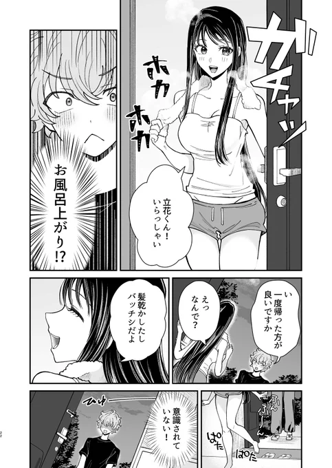 (7/10) 