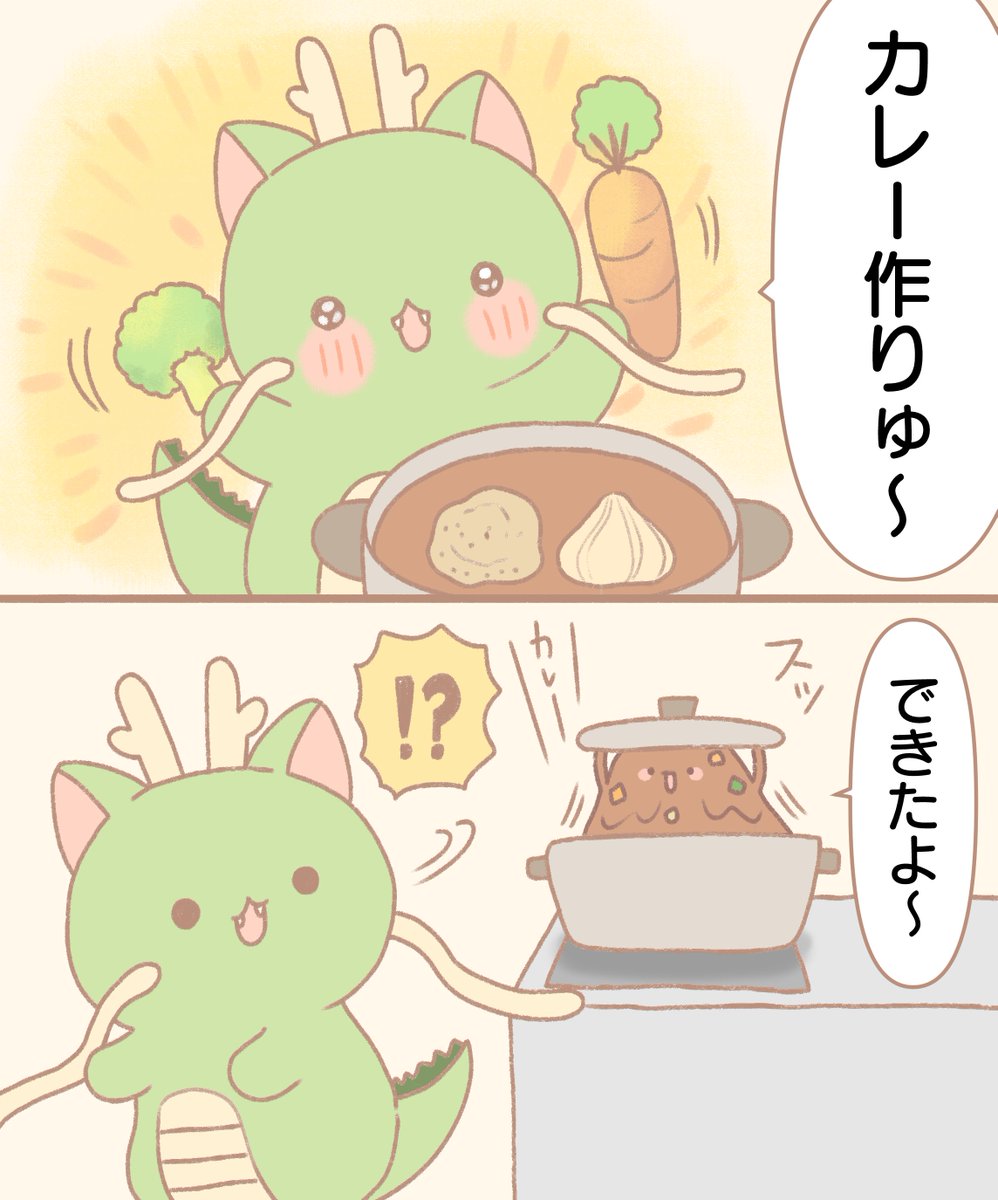 カレー作りゅ～!