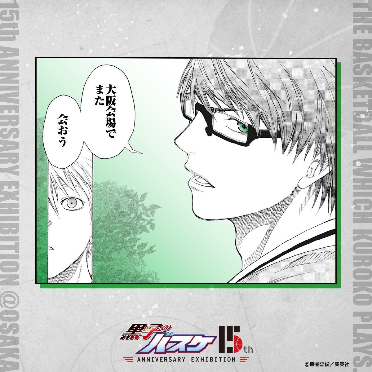 kurobas_EX's tweet photo. ＼#黒子のバスケ 15th ANNIVERSARY EXHIBITION／
📢大阪会場開始まであと11日！🏀
皆様のお越しをお待ちしております！

公式HPはこちら
https://t.co/tbiVVrgoCf

#黒バス展 #kurobas https://t.co/SE3kg4YxS8
