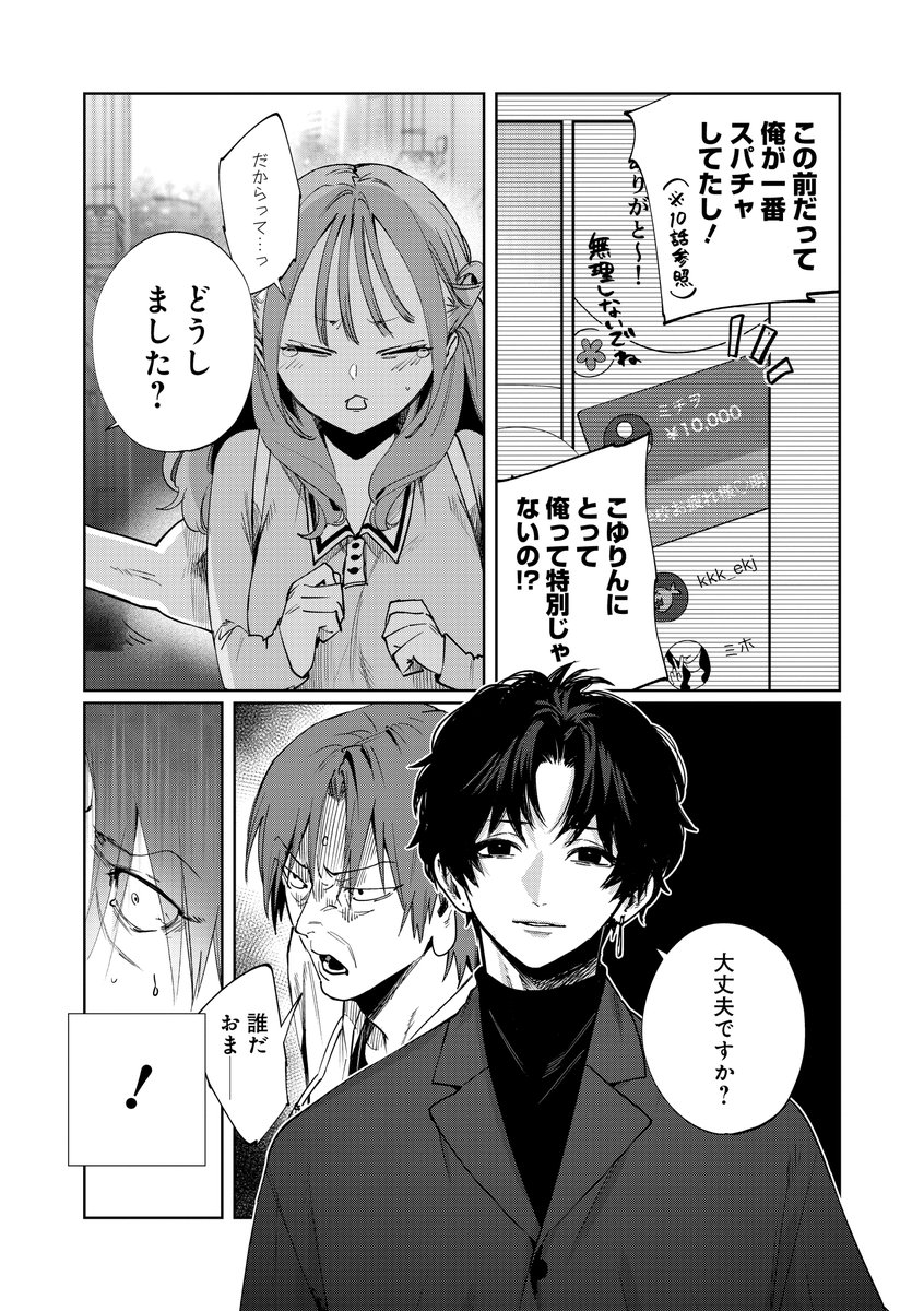 本日更新！】 『妹はシスコン兄がめんどくさい』（ヨシミズ） ✦ 第