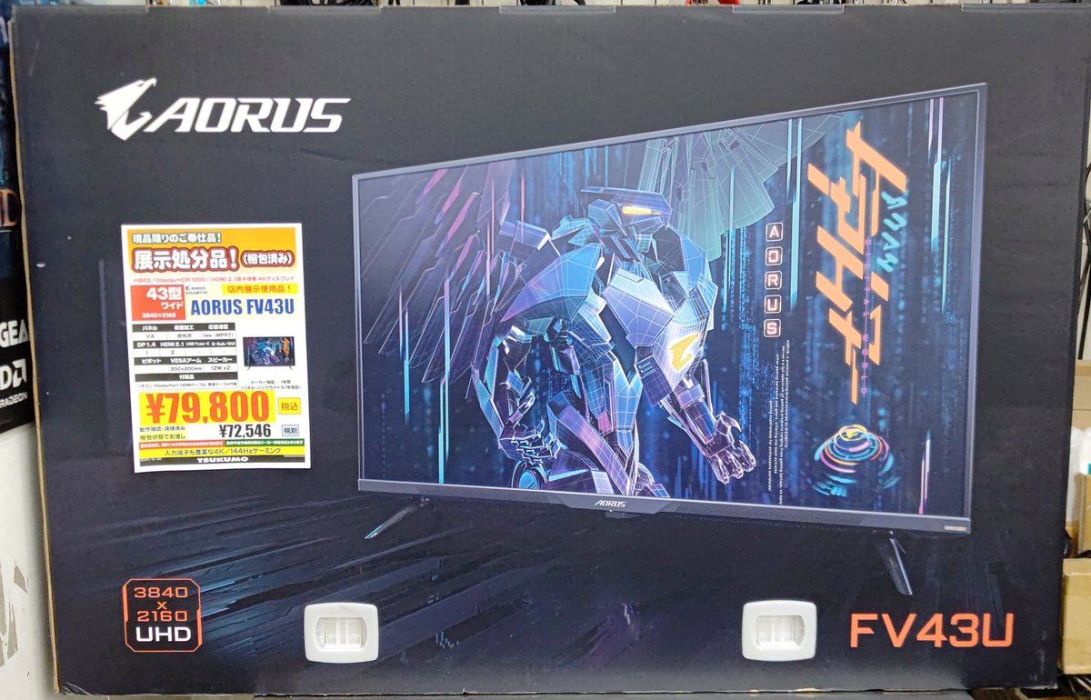 【最終】AORUS FV43U 3840 x 2160 UHDディスプレイ GIGABYTE - AORUS FV43U - 43