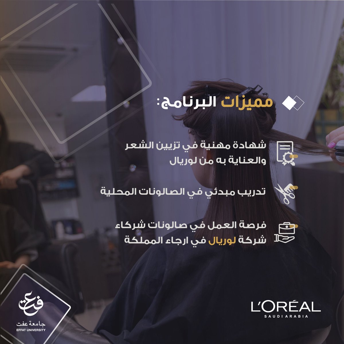 Effat University tweet media