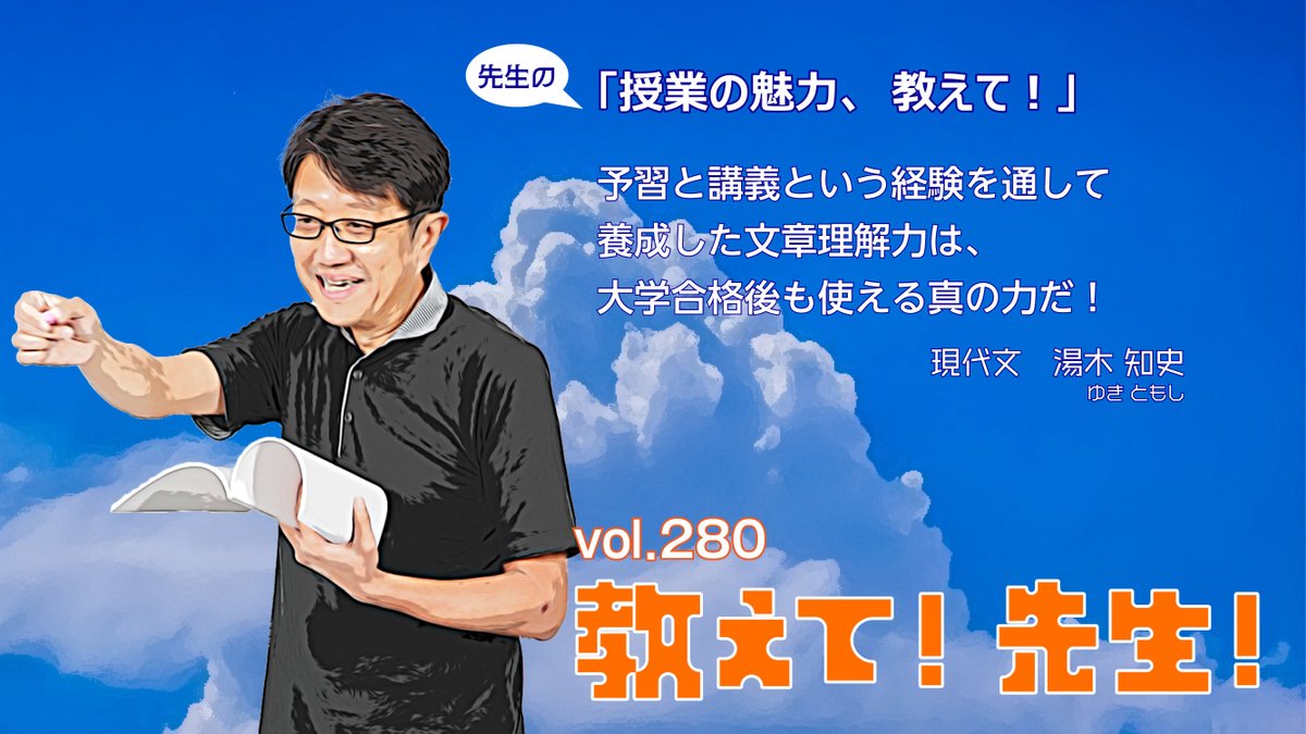 湯木知史の現代文・記述問題が面白いほどとけるスーパーレクチャー